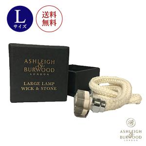 Live in comfort（リブインコンフォート） アシュレイ＆バーウッド 替
