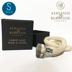 Ashleigh＆Burwood フレグランスオイルランプ専用 ウィック