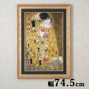 額絵 名画シリーズ クリムト 「ザ キス」 / アート額 アートフレーム アート 額 絵 壁掛け インテリア 空間 ゴージャス エレガント  GK-26005｜maisondumarche