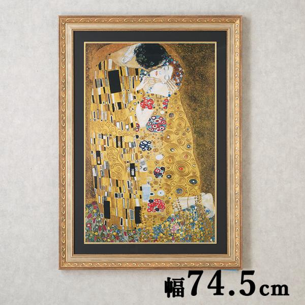 額絵 名画シリーズ クリムト 「ザ キス」 / アート額 アートフレーム アート 額 絵 壁掛け イ...