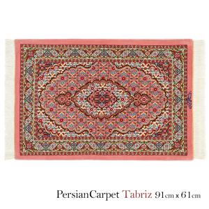 ペルシャ絨毯 タブリーズ 91×61cm / ウール シルク 手織り 手作業 織り子 イラン製 ラグ マット 絨毯 tabriz 高級 輸入家具 インテリア
