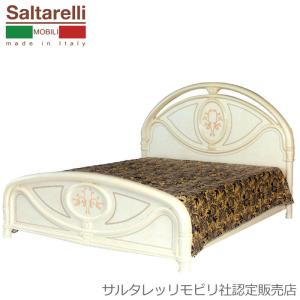 サルタレッリ フローレンス シングルベッド アイボリー 幅116cm