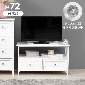 テレビ台 ホワイト 幅72cm / 棚 収納 リビング収納 扉付き ホワイト 白 白家具 姫系 可愛い 大人可愛い｜maisondumarche