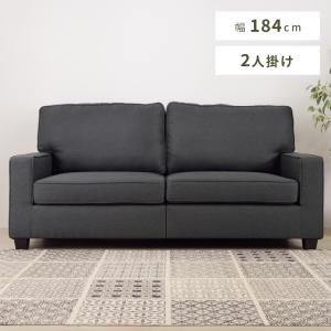 ソファー ソファ 2人掛け おしゃれ モダン ベーシック クッション 木製 シンプル 肘付き アーム付き ファブリック グレー ダークグレー