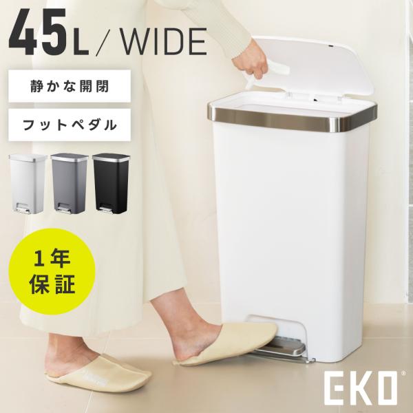 ゴミ箱 45L おしゃれ 分別 ワイド ごみ箱 蓋付き キッチン 45リットル対応 ペダル式 キャス...