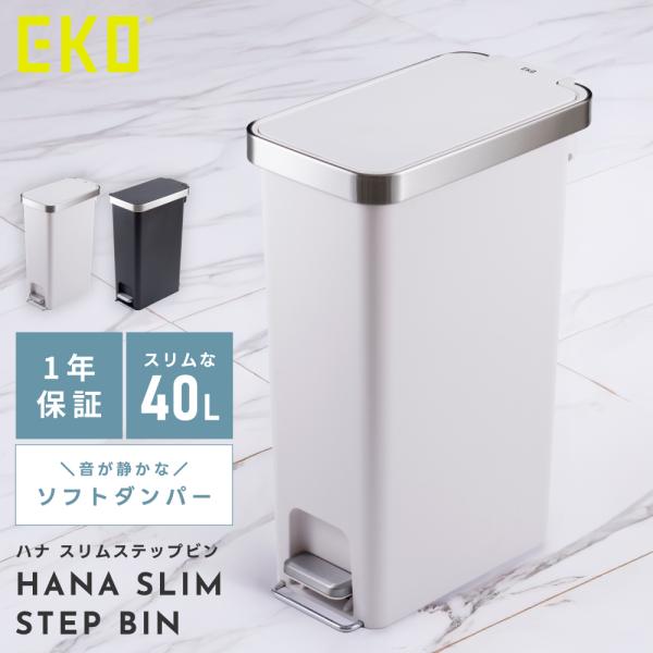 ゴミ箱 40L 45リットル対応 おしゃれ 分別 スリム ごみ箱 蓋付き キッチン ペダル式 袋が見...