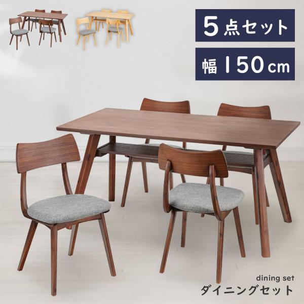 ダイニングテーブルセット ダイニングテーブル 4人 セット ダイニングセット テーブルセット テーブ...