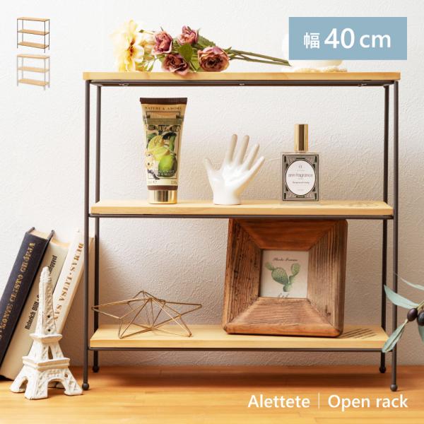 棚 ラック オープンラック シェルフ オープンシェルフ 木製 スチールラック おしゃれ 収納ラック ...