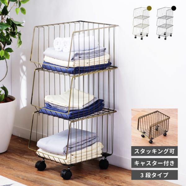 ランドリーラック ランドリー収納 ワゴン 3段 キャスター付き アンティーク 積み重ね おしゃれ ス...