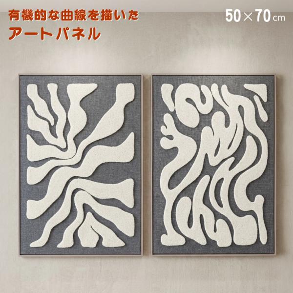 ウォールアート 壁飾り アートボード インテリア 立体 タフティング 壁掛け 抽象的 幾何学模様 北...