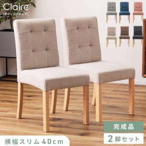 大川家具 ダイニングチェア モダン シンプル スリム 無垢材 金属製