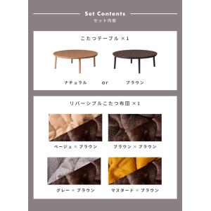 こたつ セット 2点 円形 直径110cm お...の詳細画像2