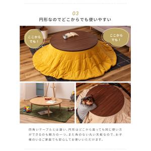 こたつ セット 2点 円形 直径110cm お...の詳細画像5