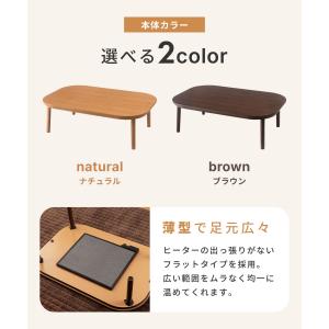 こたつテーブル おしゃれ 丸脚 幅120 長方...の詳細画像2