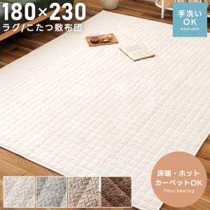 ラグ 薄手 こたつ敷き布団 長方形 洗える 18...の商品画像