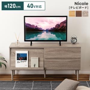 テレビ台 120 ローボード 収納 テレビスタンド テレビボード TV台 TVボード おしゃれ シンプル 北欧 マガジンラック シンプル 木目調 ナチュラル ブラウン