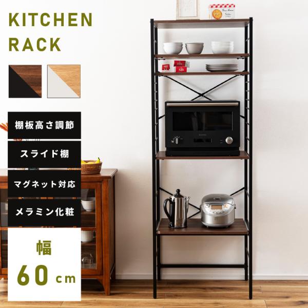 キッチンラック ゴミ箱上ラック 幅60 奥行45 ゴミ箱収納 おしゃれ レンジラック ディスプレイ ...