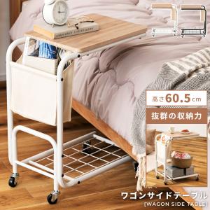 サイドテーブル ワゴン ナイトテーブル コンセント 引出し 隠し