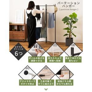 ハンガーラック スリム おしゃれ パーテーショ...の詳細画像1