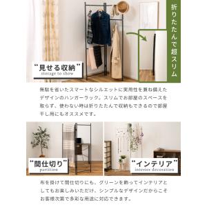 ハンガーラック スリム おしゃれ パーテーショ...の詳細画像2