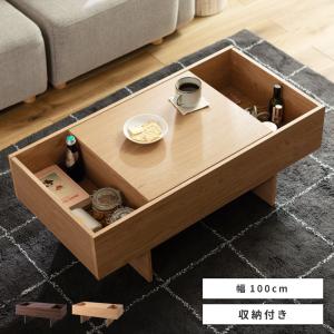 朝日木材加工 リビングテーブル 幅106cm センターテーブル EDDA （ 開