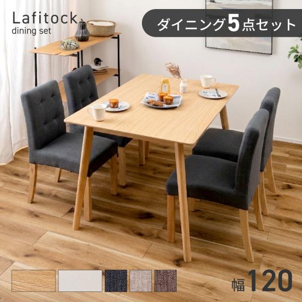 ダイニングテーブルセット 4人 5点セット ダイニングセット 4人用 テーブルセット テーブル 5点...