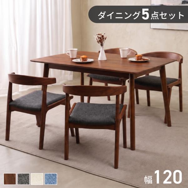 ダイニングテーブルセット 5点セット ダイニングセット 4人用 テーブルセット 食卓 北欧 おしゃれ...