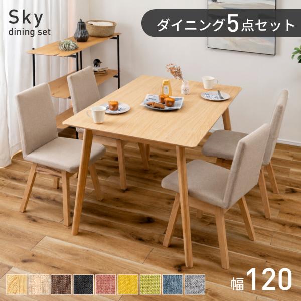 ダイニングテーブルセット 5点セット ダイニングセット 4人用 テーブルセット 食卓 北欧 おしゃれ...