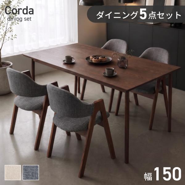 ダイニングテーブルセット 5点セット ダイニングセット アームチェア 4人用 テーブルセット 食卓 ...