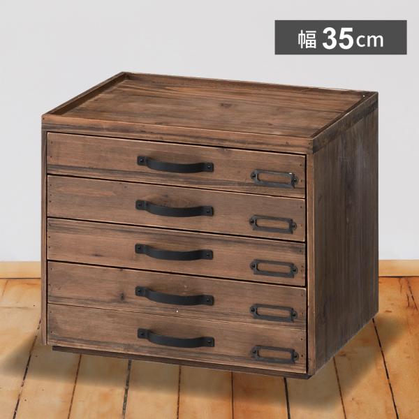 収納ボックス 収納 5段 引き出し 木製 おしゃれ 収納箱 小物収納 小物入れ 卓上収納 天然木 シ...