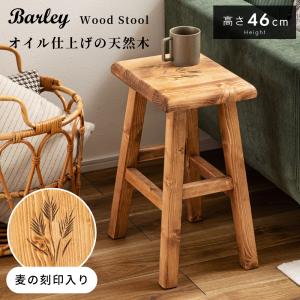 イケア（IKEA） 木製スツール 踏み台 木製スツール 北欧 チェア 椅子