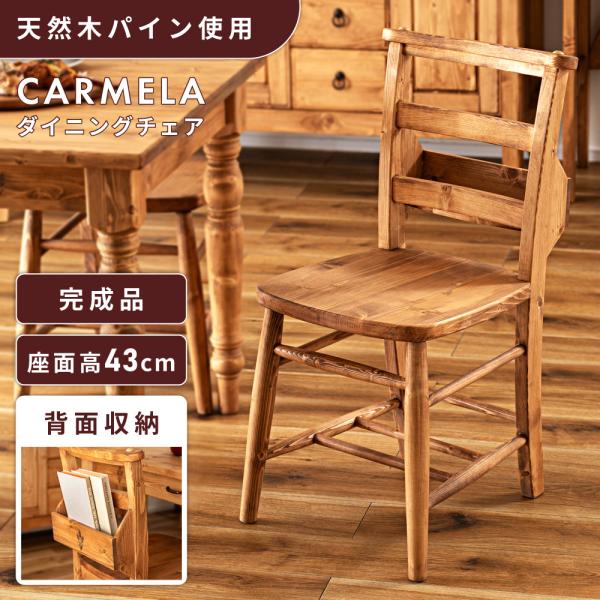 ダイニングチェア 椅子 おしゃれ 食卓椅子 ダイニングチェアー イス チェア リビングチェア おしゃ...