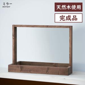 増田桐箱店 鏡付き 収納ボックス 小物入れ 木の箱 ミラーボックス 鏡