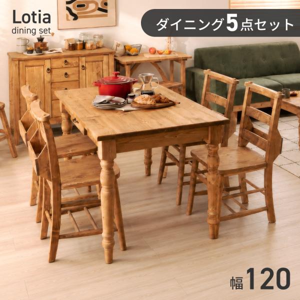 ダイニングテーブルセット 5点セット ダイニングテーブル ダイニングセット 4人用 テーブルセット ...