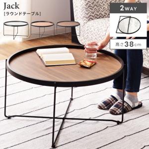 テーブル 丸テーブル アクリルテーブル 円形 サイドテーブル ロー