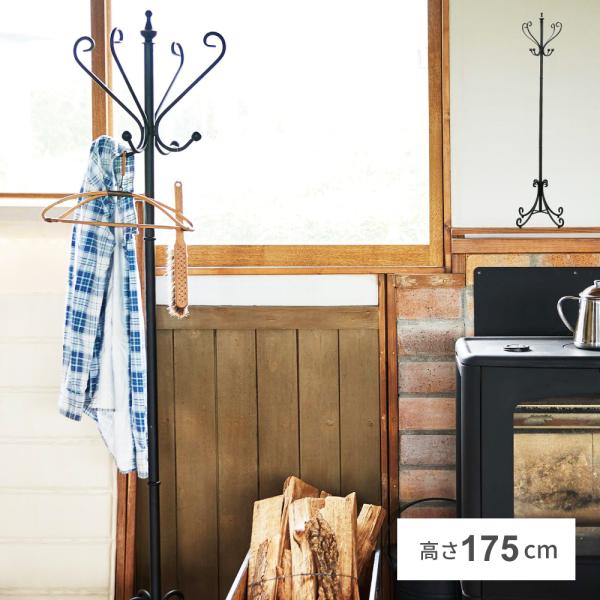 ポールハンガー ハンガー コートハンガー アンティーク 衣類掛け 洋服掛け ハンガー 帽子 おしゃれ...