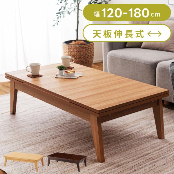 ローテーブル 高さ36cm テーブル センターテーブル リビングテーブル おしゃれ 大きめ センター...