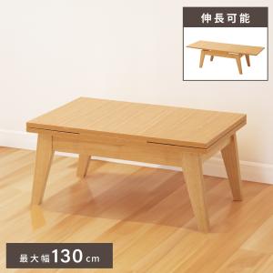 東谷 伸縮テーブル バタフライテーブル 伸長テーブル 天板 伸びる