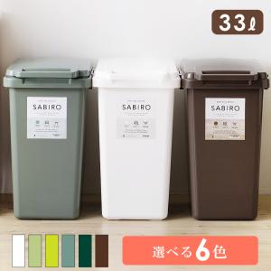 東谷 ゴミ箱 30L 30リットル 蓋付き 屋外用 室内 おしゃれ 密閉