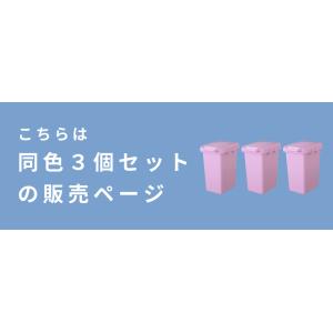【3個セット】ゴミ箱 45リットル おしゃれ ...の詳細画像2