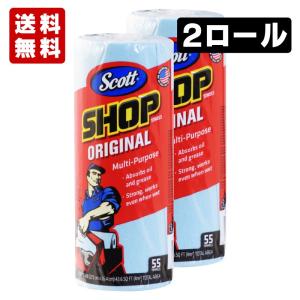 ペーパータオル ショップタオル 55シート×2ロール コストコ