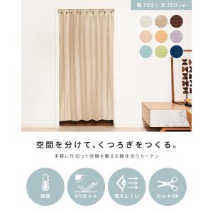 カーテン レースカーテン おしゃれ 間仕切りカ...の詳細画像1