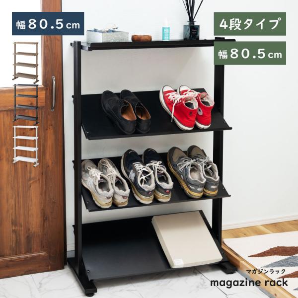 マガジンラック ディスプレイラック 4段 2WAY仕様 ラック 棚 スチールラック 収納 ディスプレ...