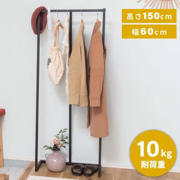 ハンガーラック スリム おしゃれ コートハンガー シンプル インダストリアル スチール 洋服掛け 洋...