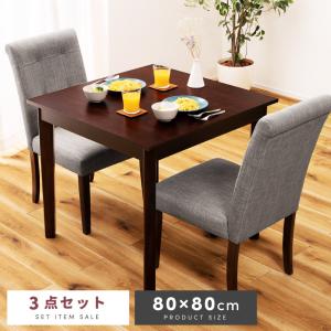 ダイニングテーブルセット 2人用 3点 北欧 おしゃれ ダイニングセット