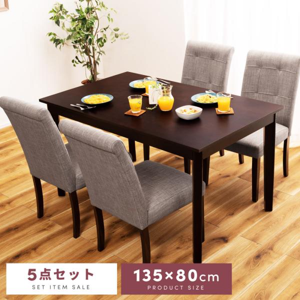 ダイニングテーブルセット ダイニングテーブル 4人 セット ダイニングセット 4人用 テーブルセット...