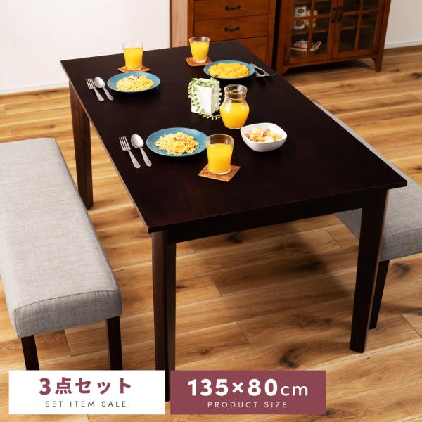 ダイニングテーブルセット ダイニングテーブル 4人 セット 4人用 3点 北欧 ダイニングセット テ...