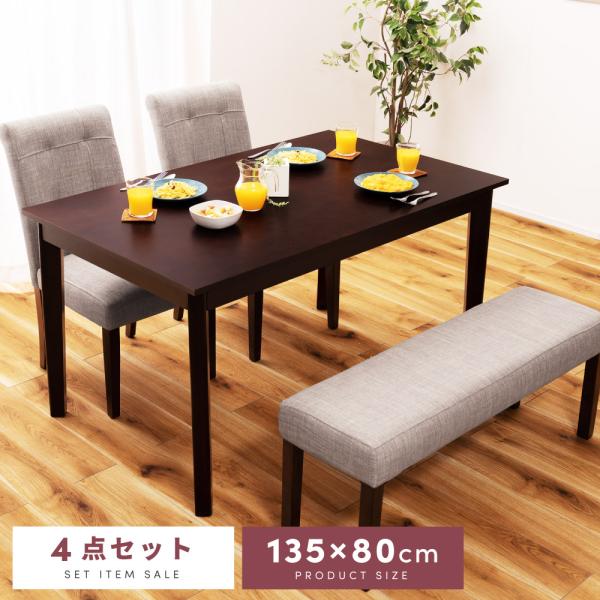 ダイニングテーブルセット ダイニングテーブル 4人 セット 4人用 4点 北欧 ダイニングセット テ...