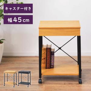 東谷 ワゴン デスク用ワゴン 脇机 サイドテーブル ナイトテーブル