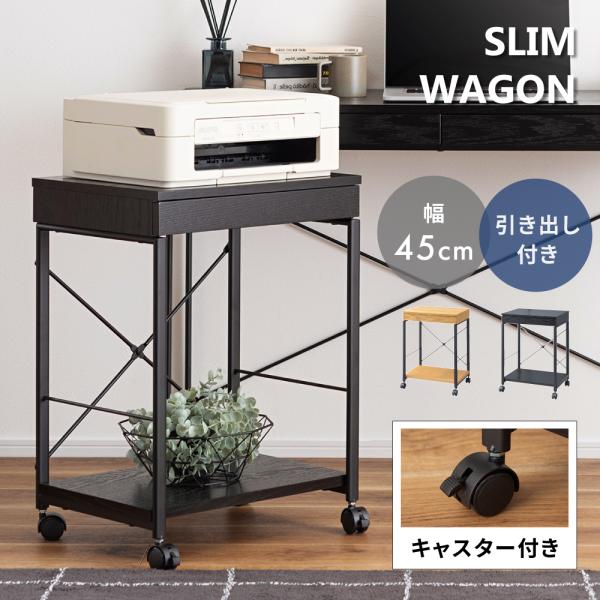 ワゴン デスク用ワゴン 脇机 サイドテーブル ナイトテーブル 引き出し 収納 キャスター付き 木製 ...